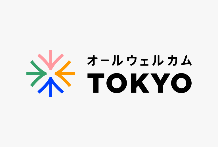 オールウェルカムTOKYO のロゴが決定しました