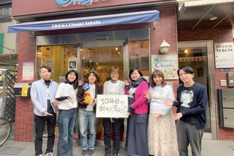  【現場レポートvol.06】「すべての人に映画を…